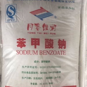 苯甲酸鈉，食品級苯甲酸鈉，C6H5CO2