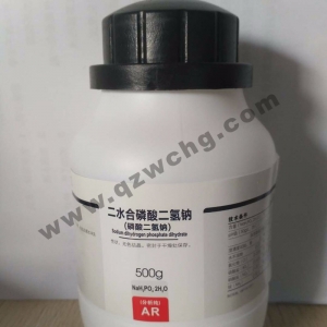 二水合磷酸二氫鈉，Na2HPO4·2H2