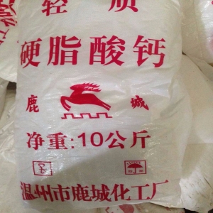 硬脂酸鈣，C36H70CaO4