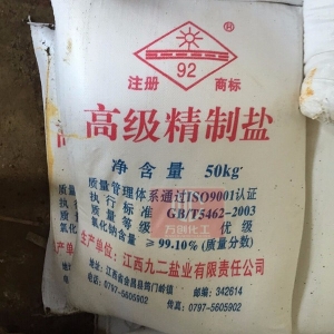 氯化鈉，NaCl，工業(yè)鹽