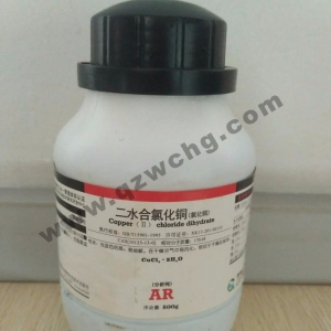 二水合氯化銅，CuCl2·2H2O，氯化銅