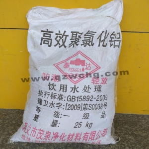 聚合氯化鋁，Al2Cln(OH)6-n]