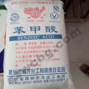 苯甲酸，C7H6O2 